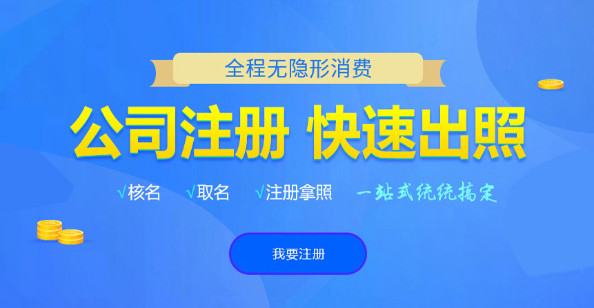 阳山悦旭注册公司网