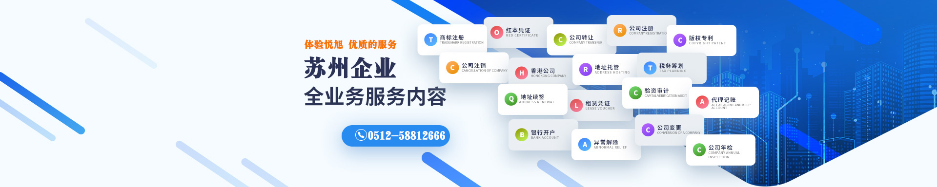阳山悦旭注册公司网